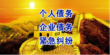 鼎城要账公司