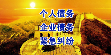 鼎城追债公司
